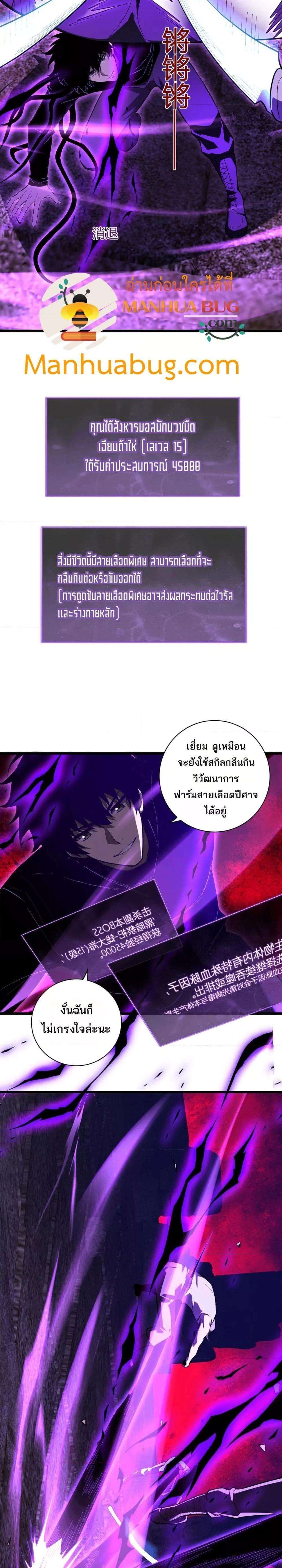 Doomsday for all Me! Virus Monarch ตอนที่ 31 13