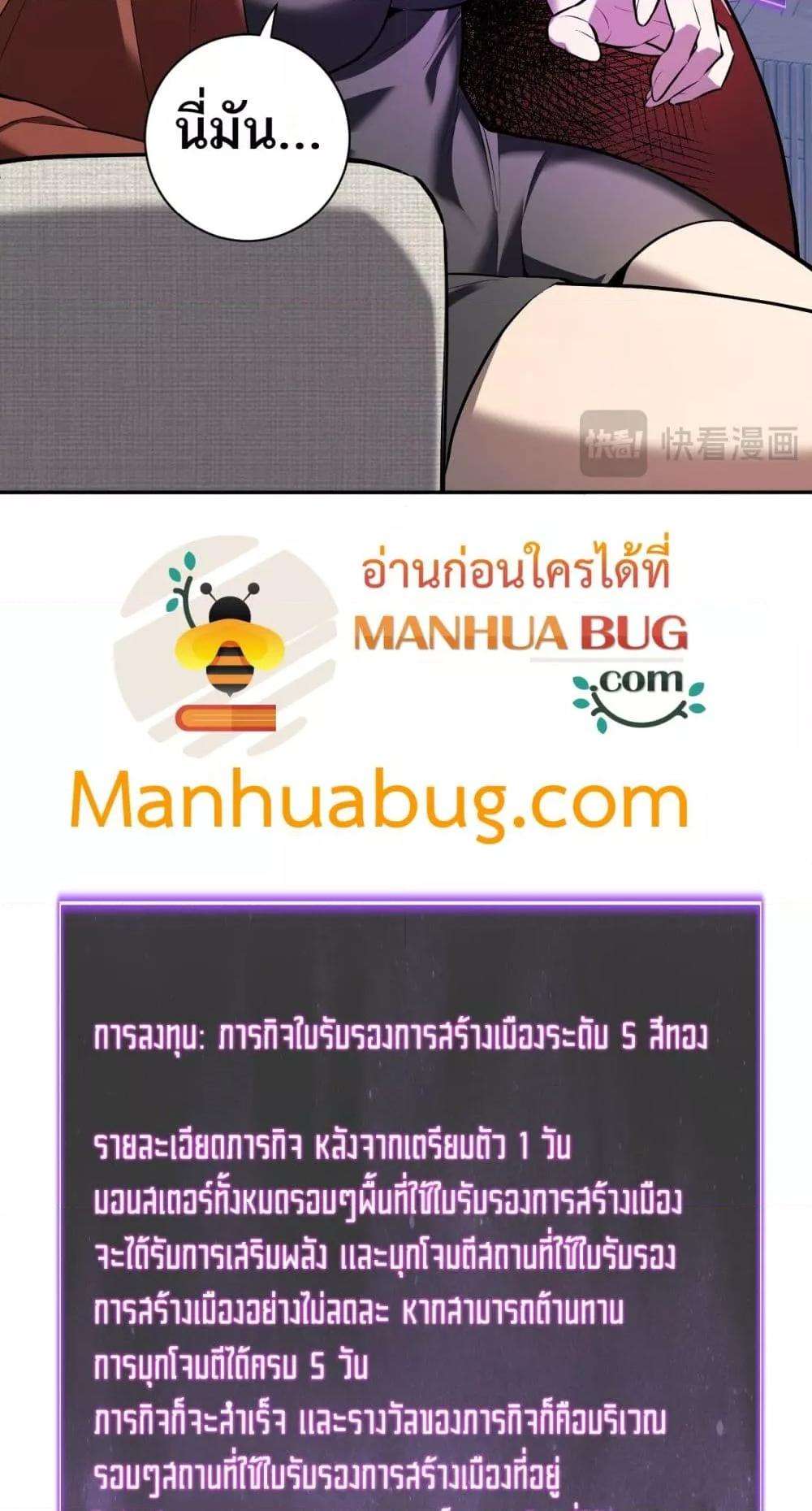Doomsday for all Me! Virus Monarch ตอนที่ 32 34