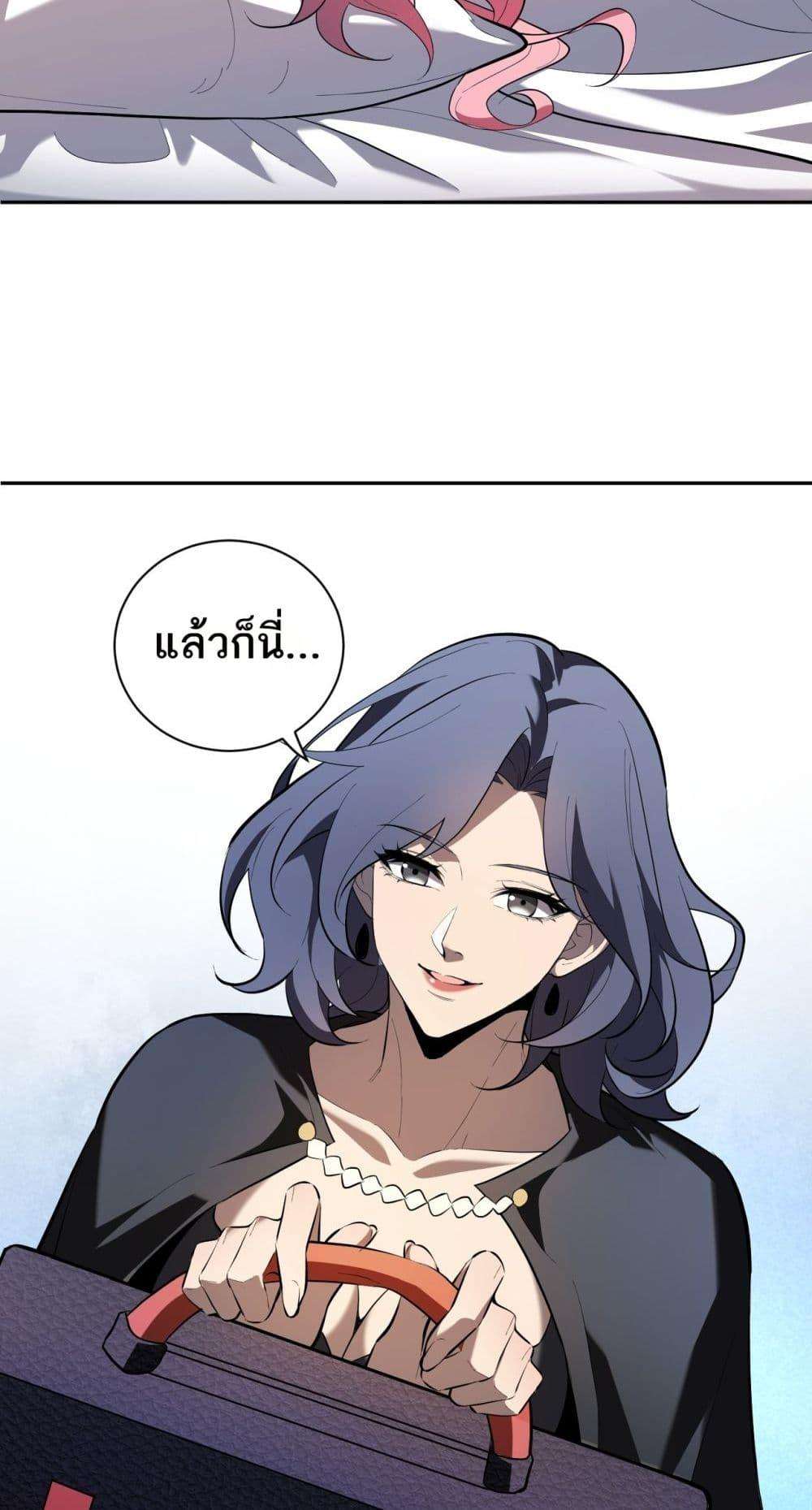 Doomsday for all Me! Virus Monarch ตอนที่ 32 45