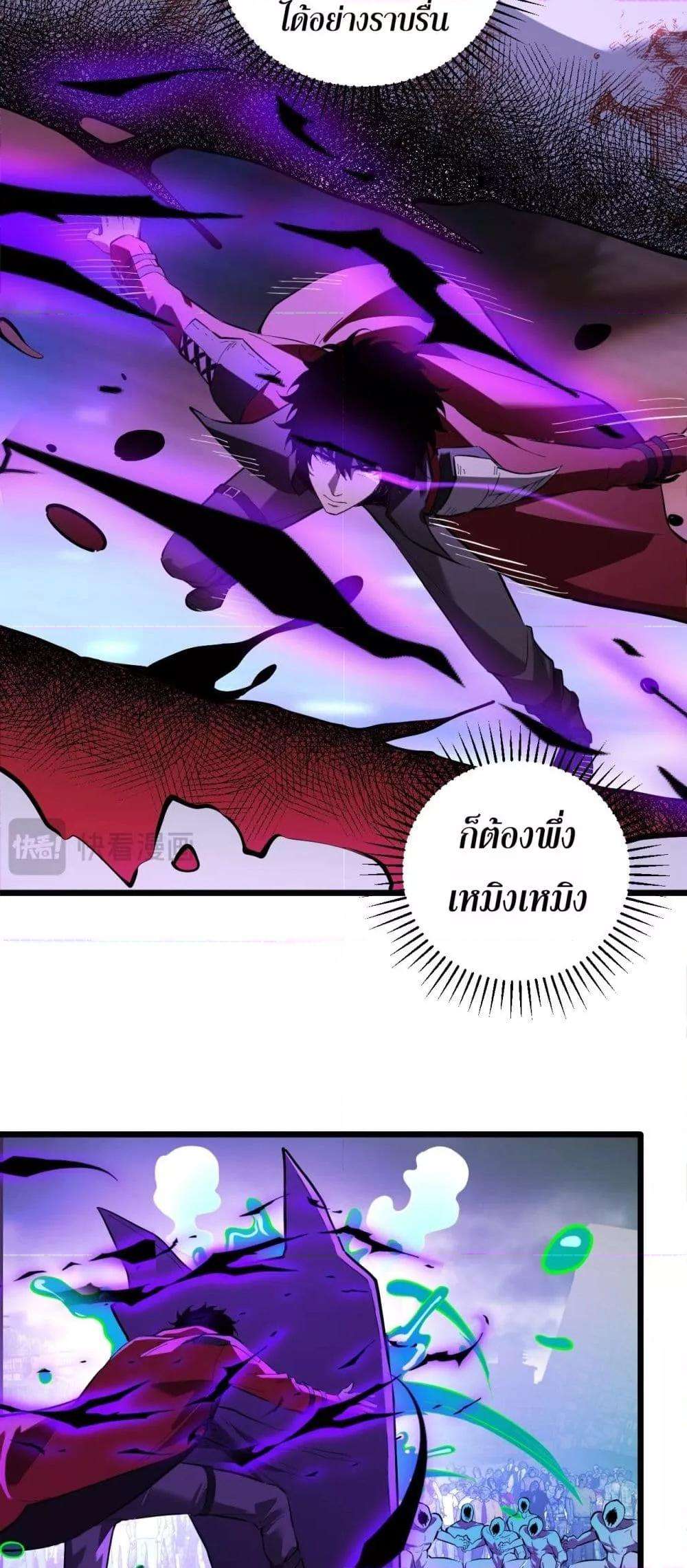 Doomsday for all Me! Virus Monarch ตอนที่ 33 42