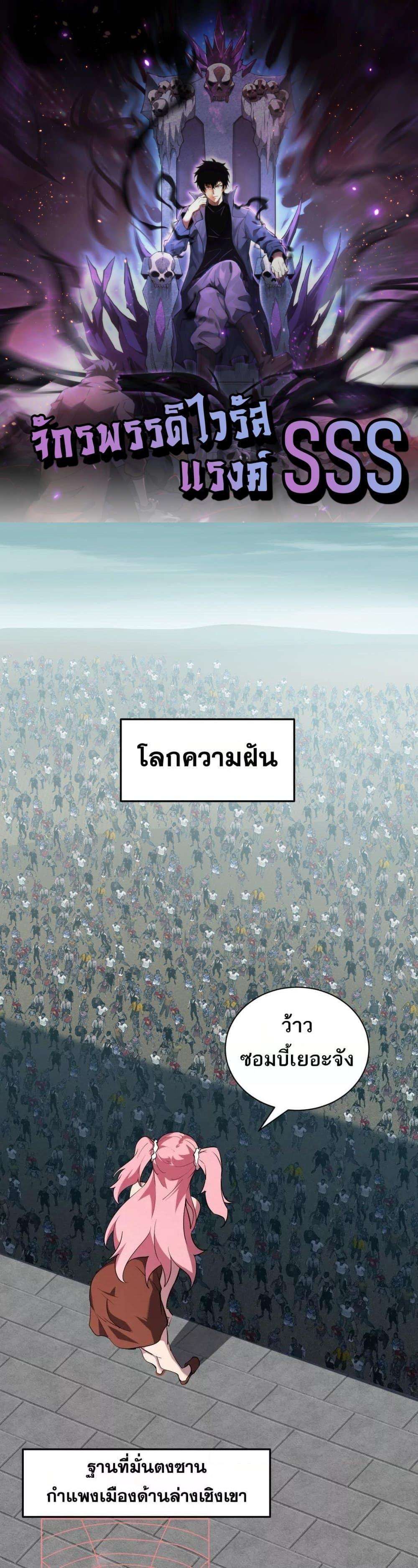 Doomsday for all Me! Virus Monarch ตอนที่ 34 1
