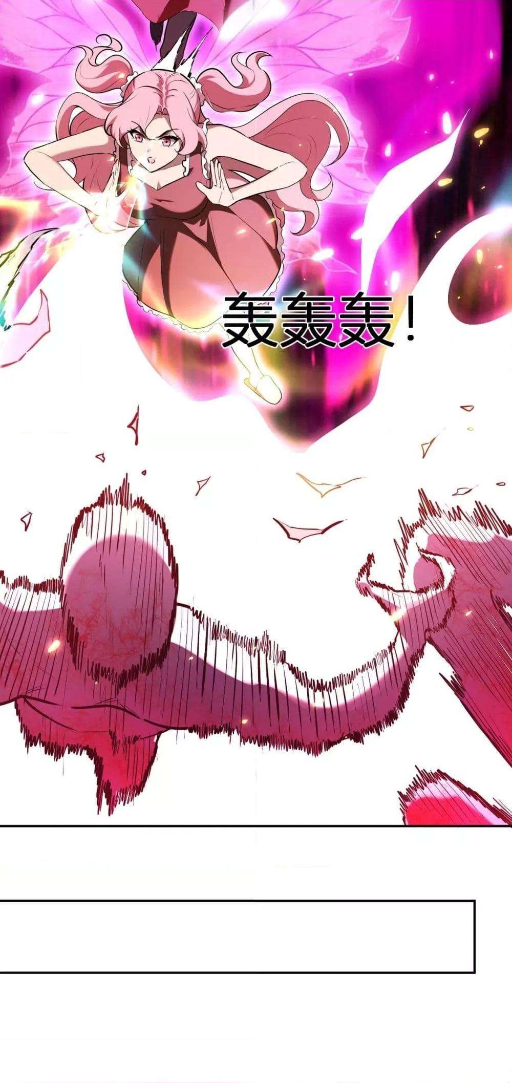 Doomsday for all Me! Virus Monarch ตอนที่ 35 7