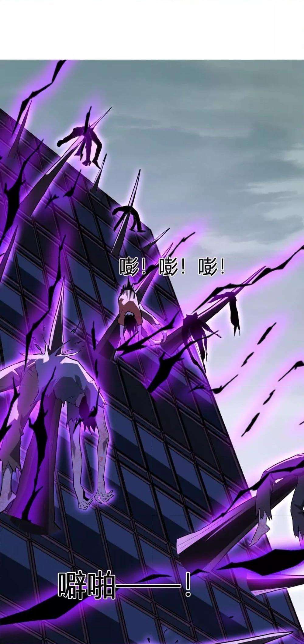 Doomsday for all Me! Virus Monarch ตอนที่ 35 5