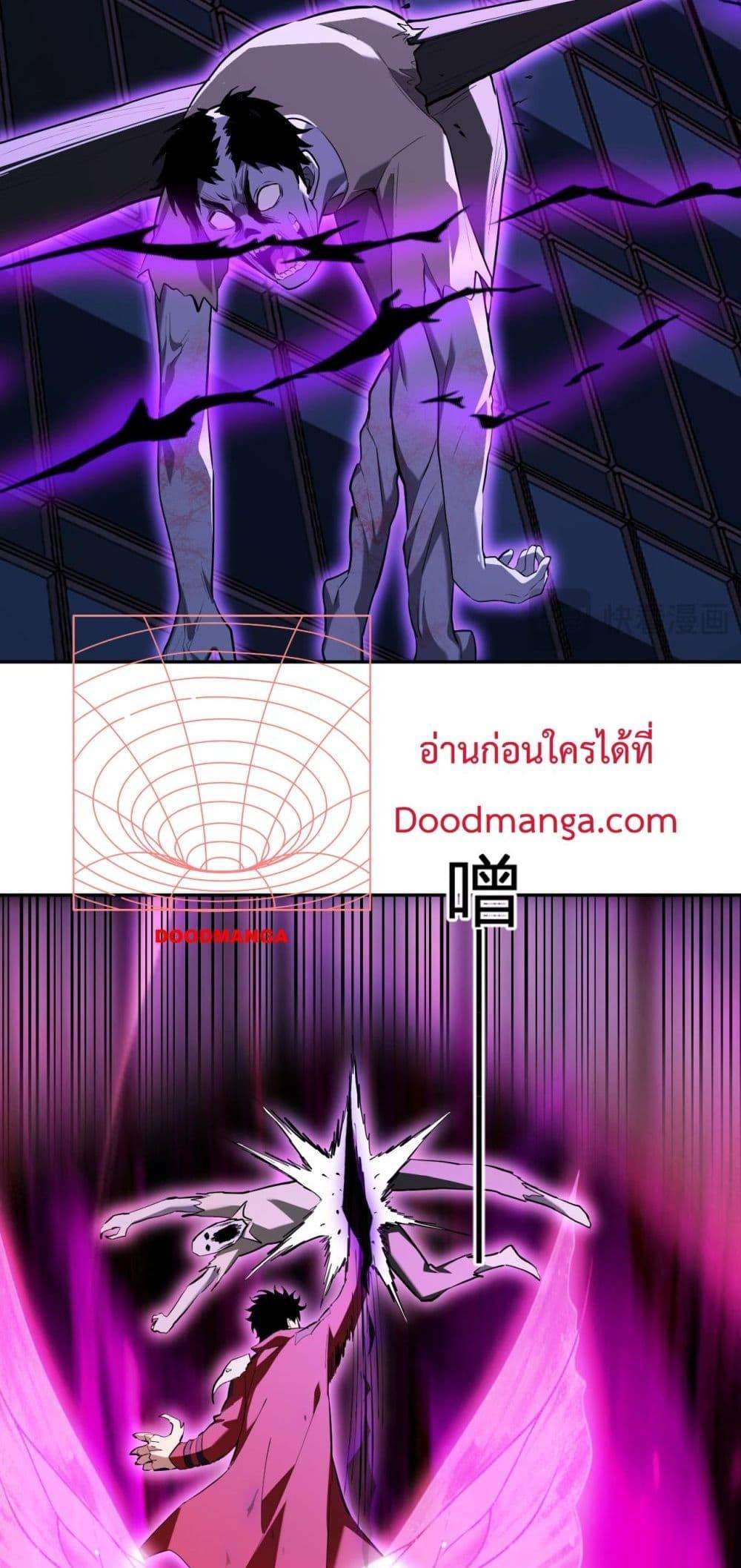 Doomsday for all Me! Virus Monarch ตอนที่ 35 6