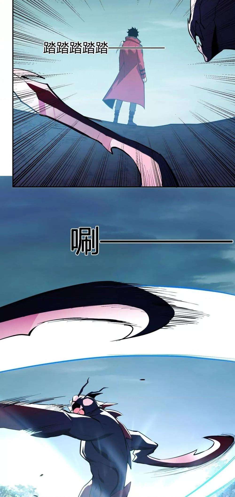 Doomsday for all Me! Virus Monarch ตอนที่ 35 24