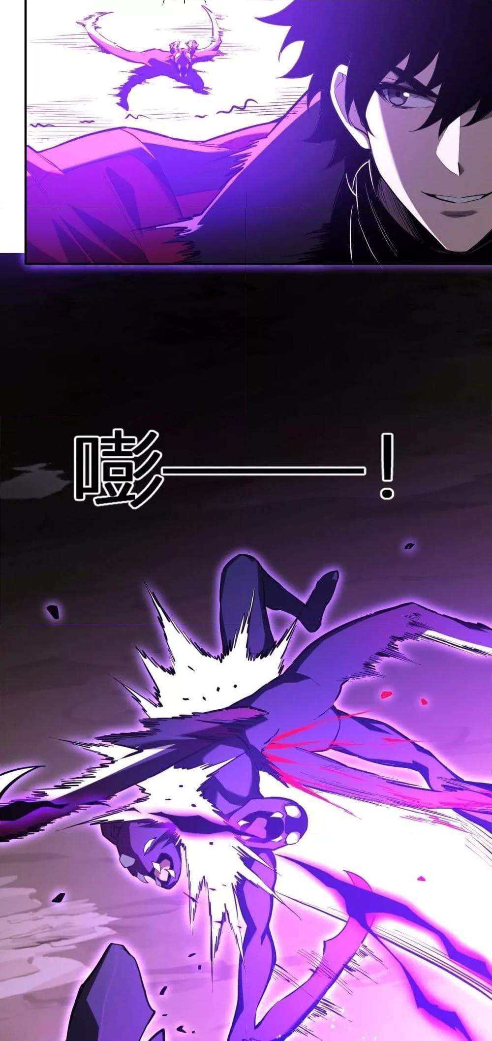 Doomsday for all Me! Virus Monarch ตอนที่ 35 30
