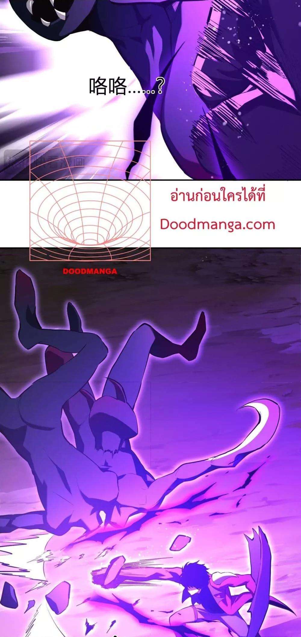 Doomsday for all Me! Virus Monarch ตอนที่ 35 32