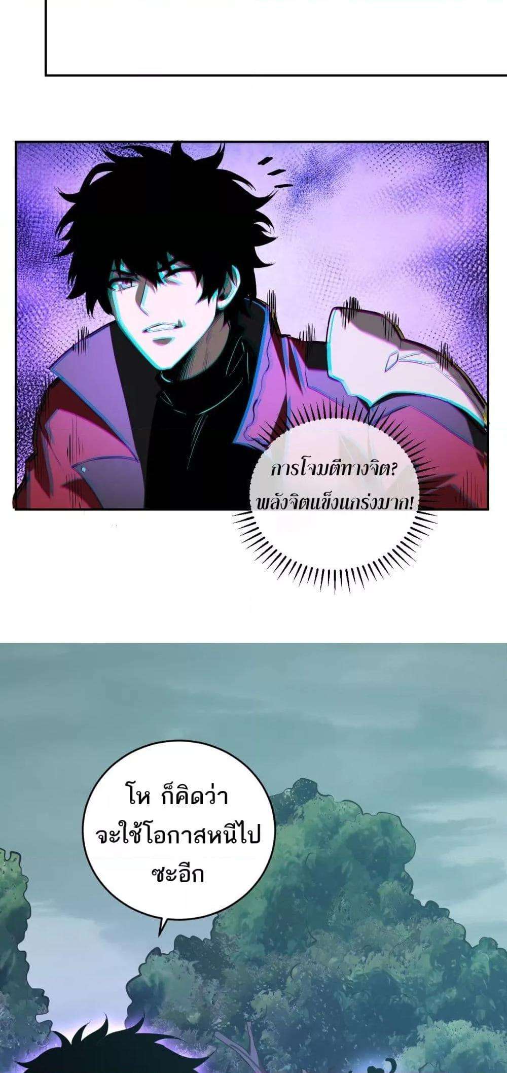 Doomsday for all Me! Virus Monarch ตอนที่ 35 37