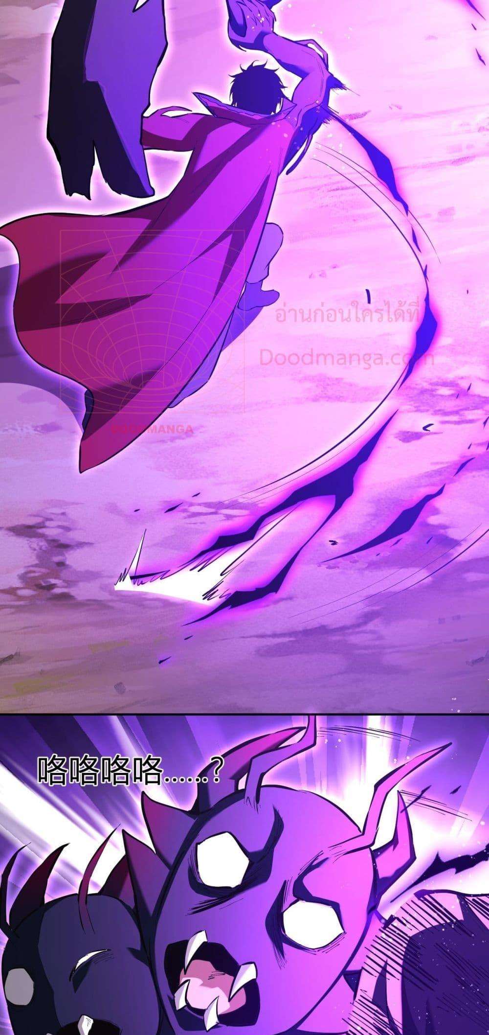 Doomsday for all Me! Virus Monarch ตอนที่ 35 31