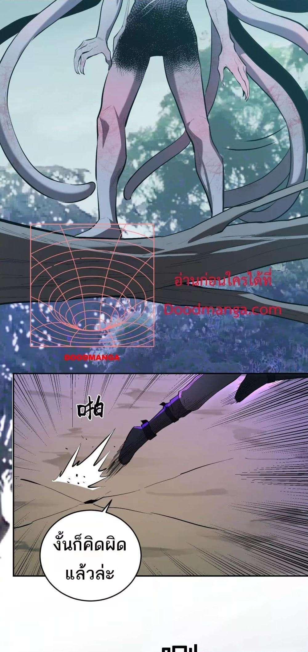 Doomsday for all Me! Virus Monarch ตอนที่ 35 39