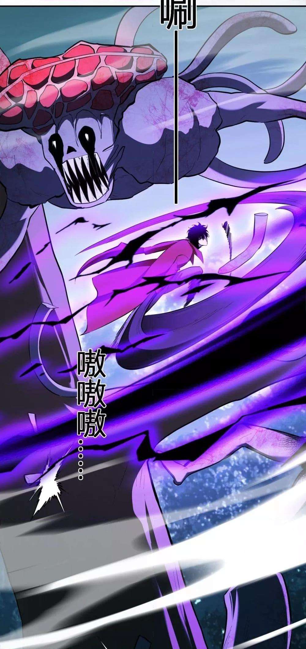 Doomsday for all Me! Virus Monarch ตอนที่ 35 40