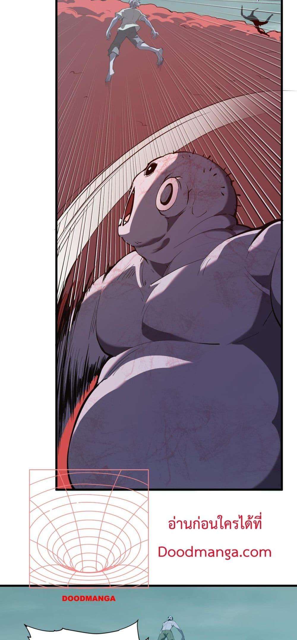 Doomsday for all Me! Virus Monarch ตอนที่ 36 5