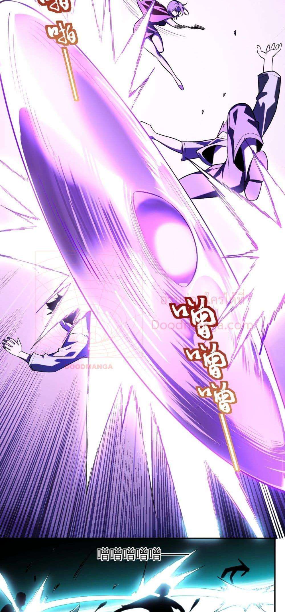 Doomsday for all Me! Virus Monarch ตอนที่ 36 13