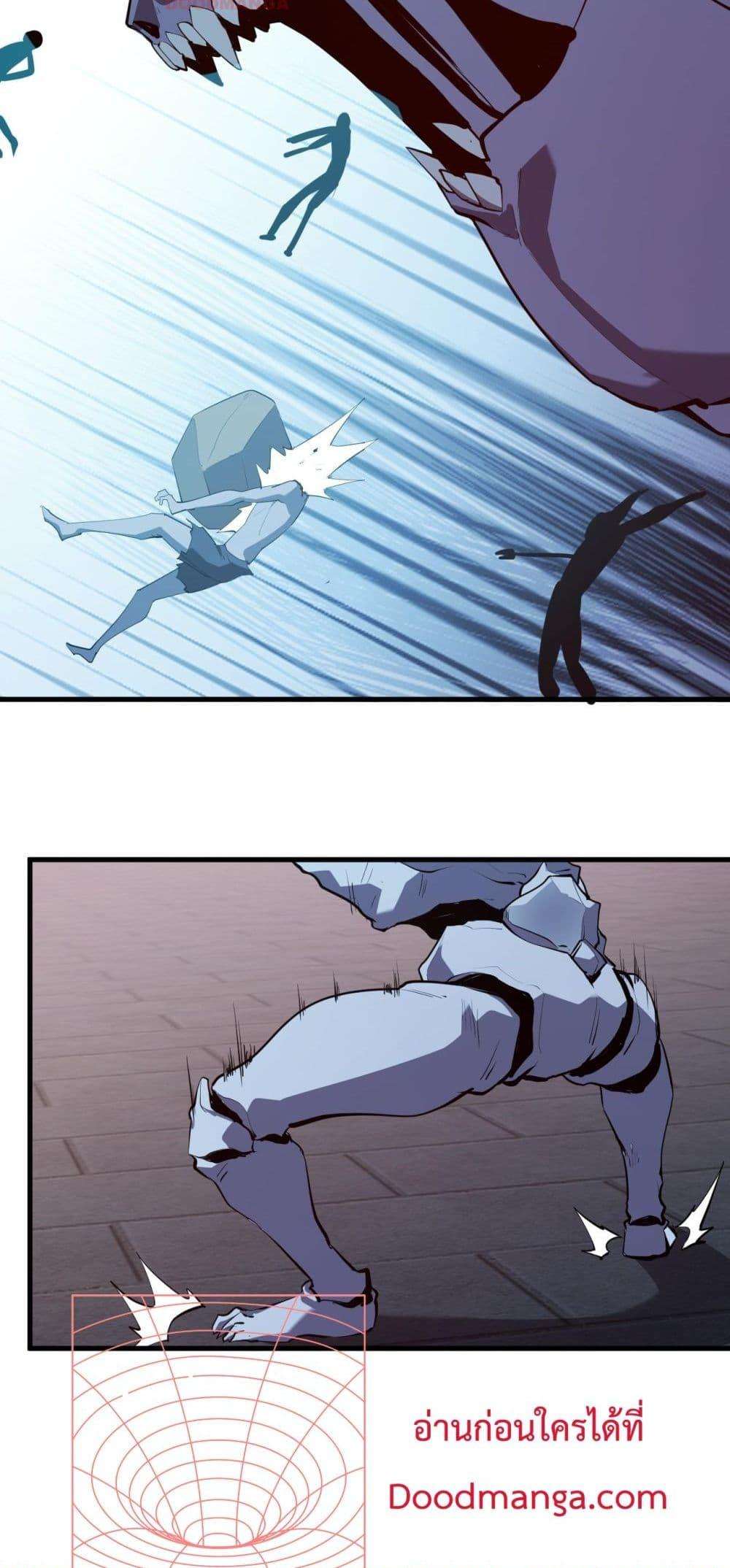 Doomsday for all Me! Virus Monarch ตอนที่ 36 9