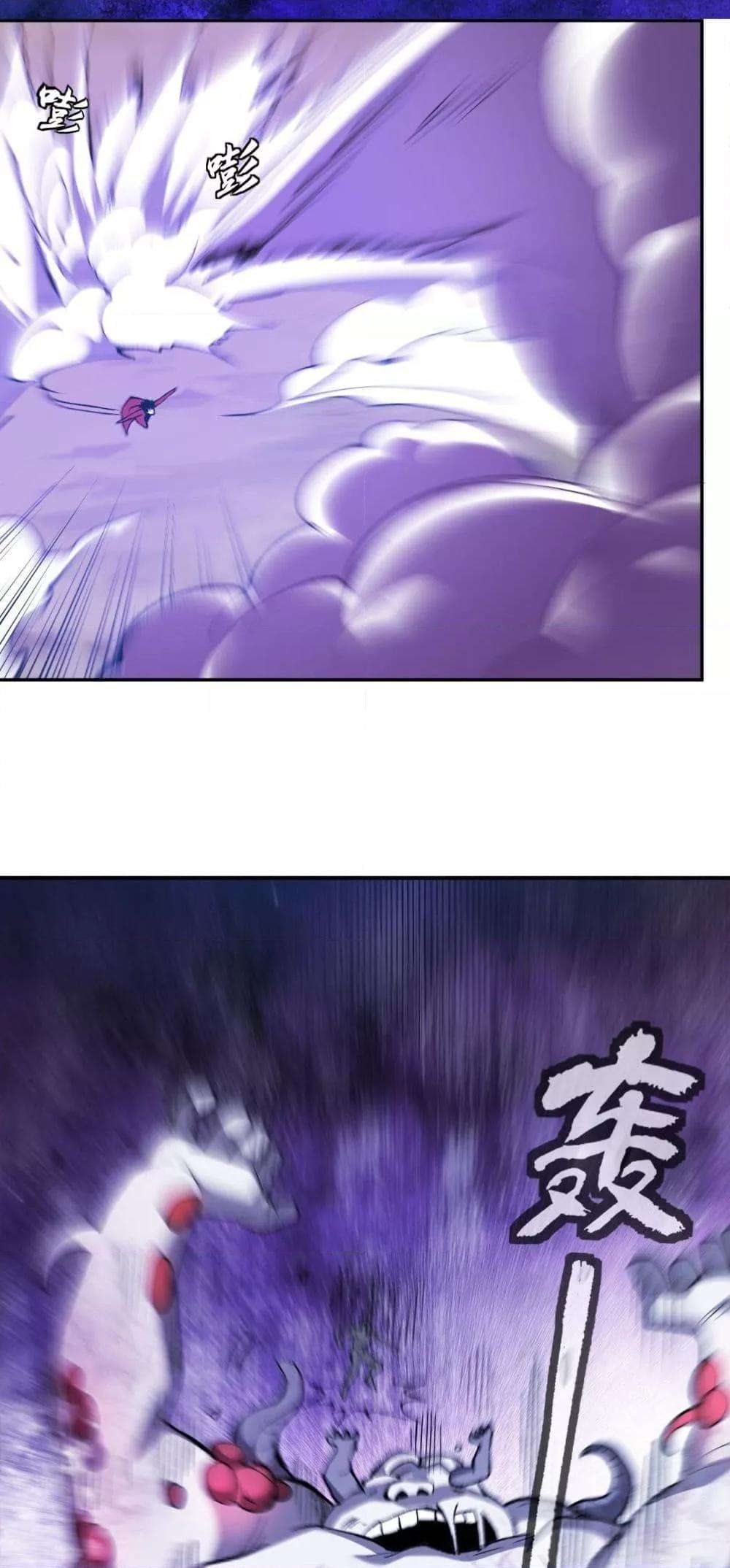 Doomsday for all Me! Virus Monarch ตอนที่ 36 24