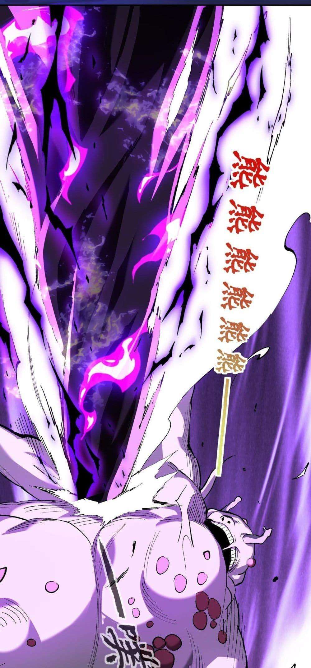 Doomsday for all Me! Virus Monarch ตอนที่ 36 27