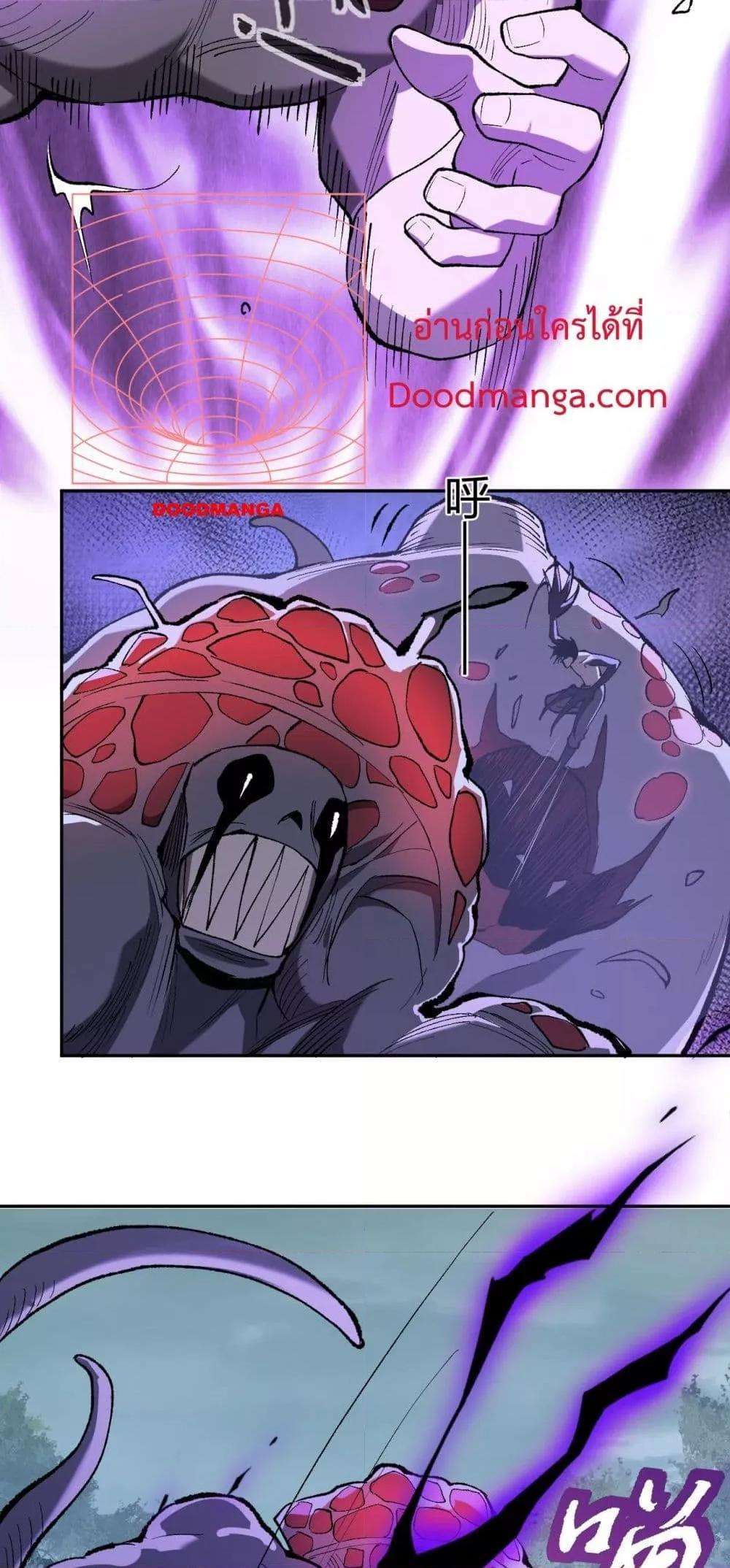 Doomsday for all Me! Virus Monarch ตอนที่ 36 28