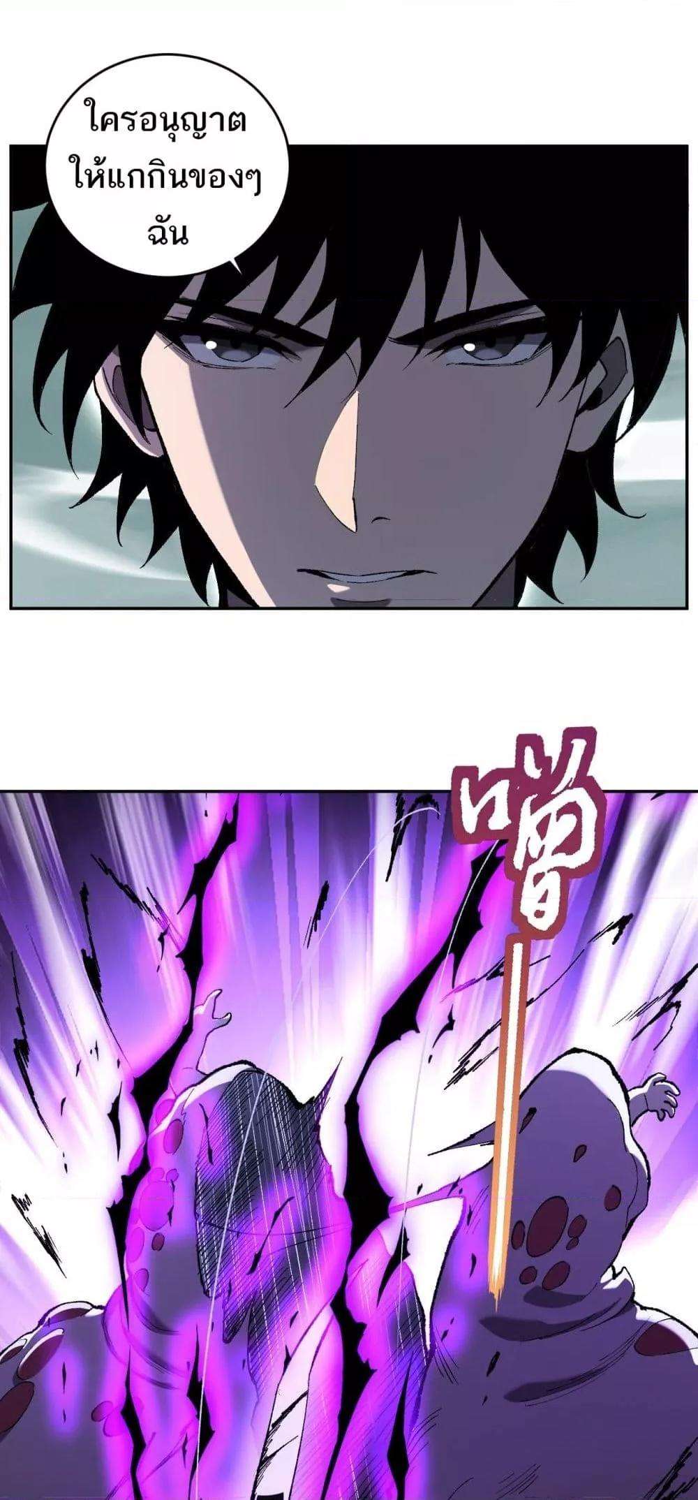 Doomsday for all Me! Virus Monarch ตอนที่ 36 34