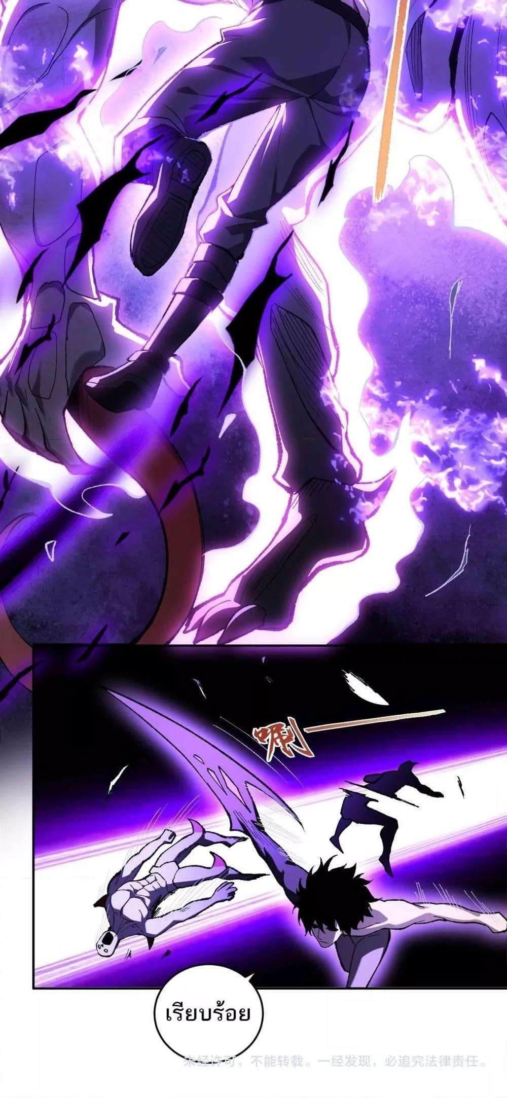 Doomsday for all Me! Virus Monarch ตอนที่ 36 41