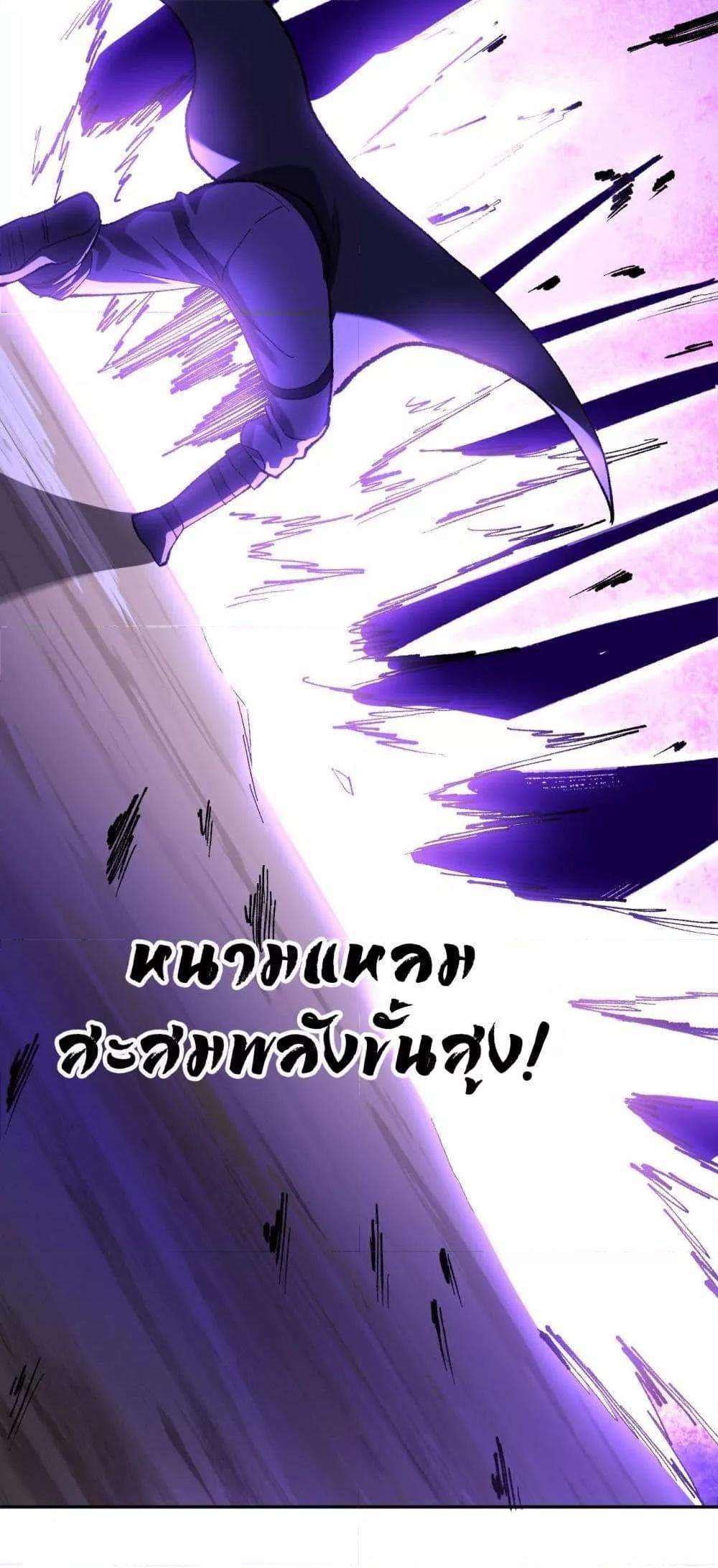 Doomsday for all Me! Virus Monarch ตอนที่ 37 43