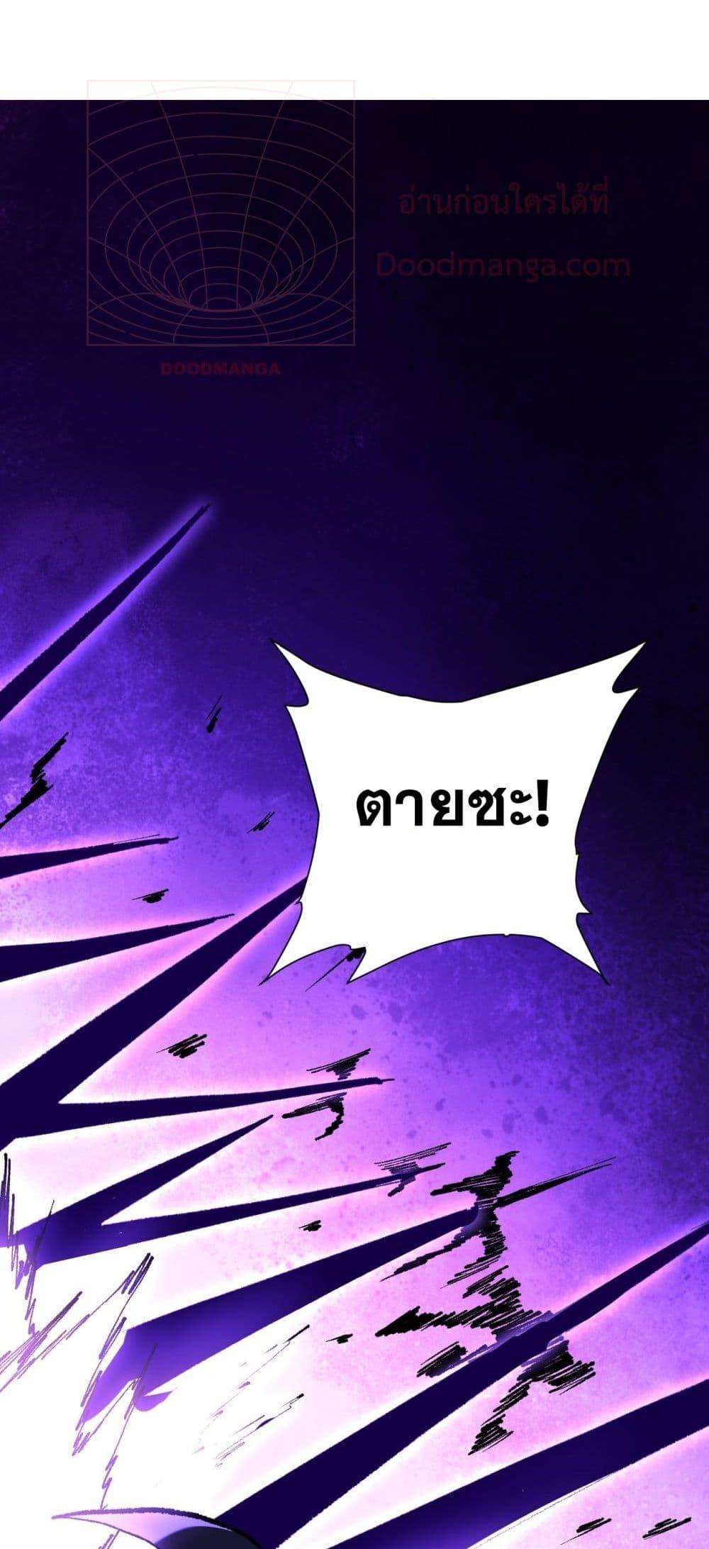 Doomsday for all Me! Virus Monarch ตอนที่ 37 42