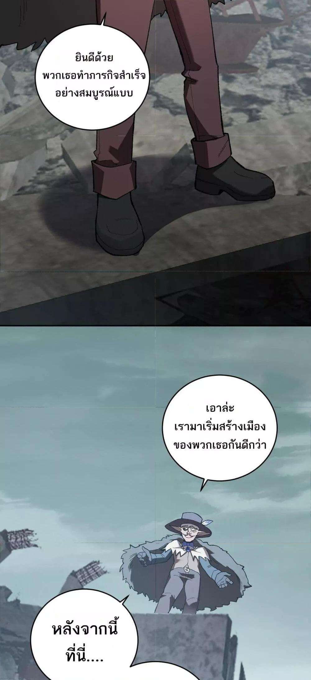 Doomsday for all Me! Virus Monarch ตอนที่ 37 50