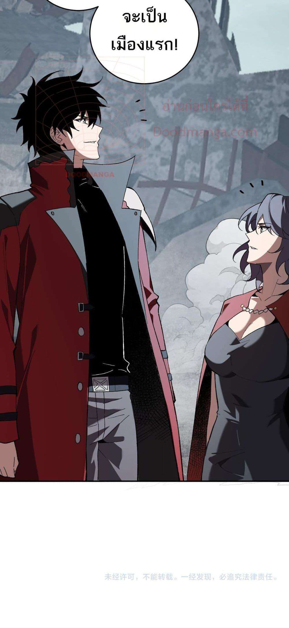 Doomsday for all Me! Virus Monarch ตอนที่ 37 51