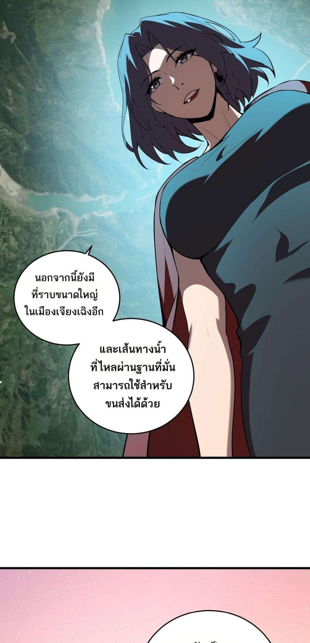 Doomsday for all Me! Virus Monarch ตอนที่ 38 8