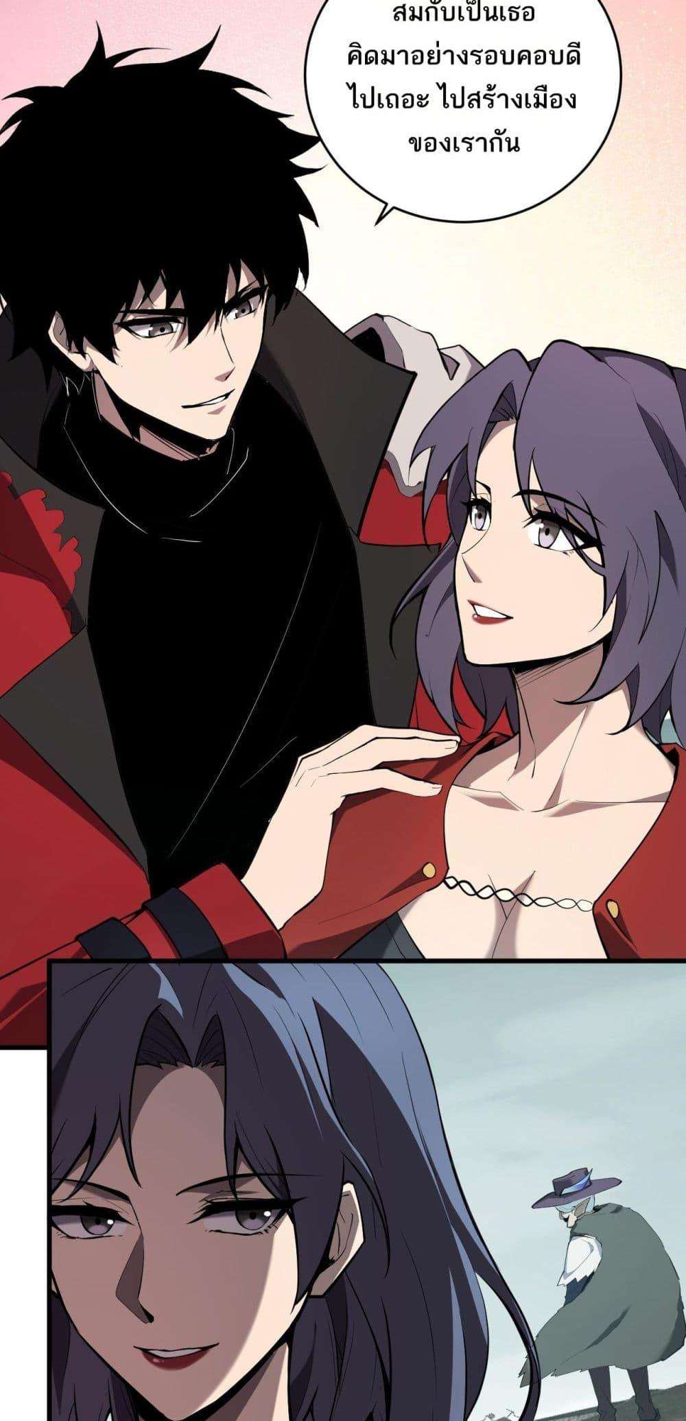 Doomsday for all Me! Virus Monarch ตอนที่ 38 9