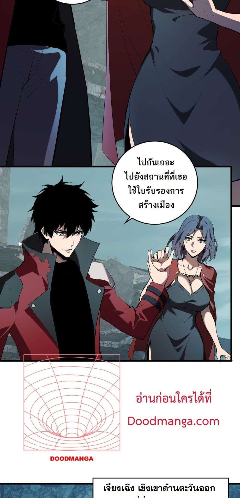 Doomsday for all Me! Virus Monarch ตอนที่ 38 3