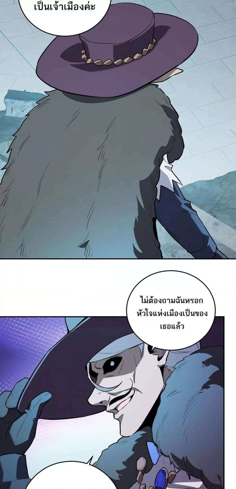 Doomsday for all Me! Virus Monarch ตอนที่ 38 11