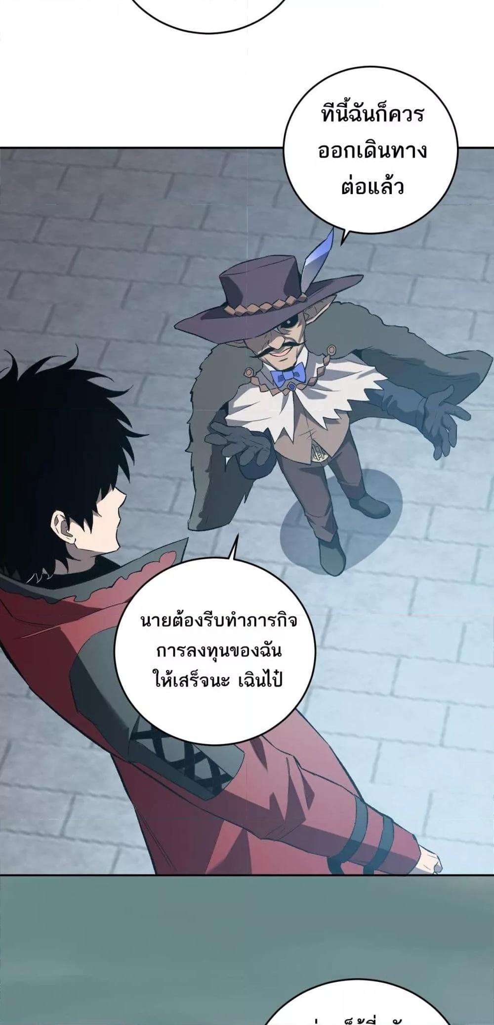 Doomsday for all Me! Virus Monarch ตอนที่ 38 23