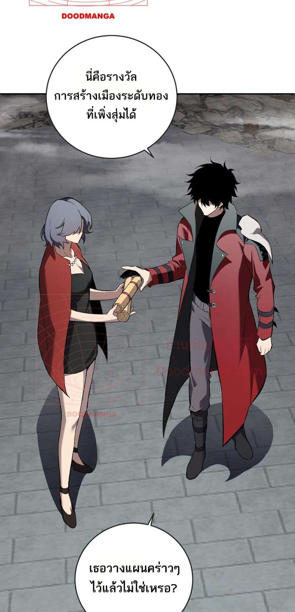 Doomsday for all Me! Virus Monarch ตอนที่ 38 26