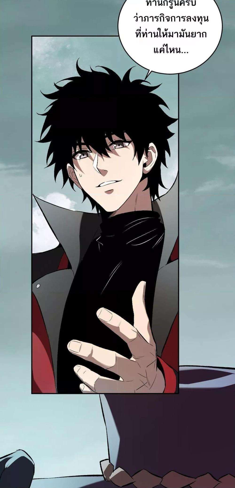 Doomsday for all Me! Virus Monarch ตอนที่ 38 24
