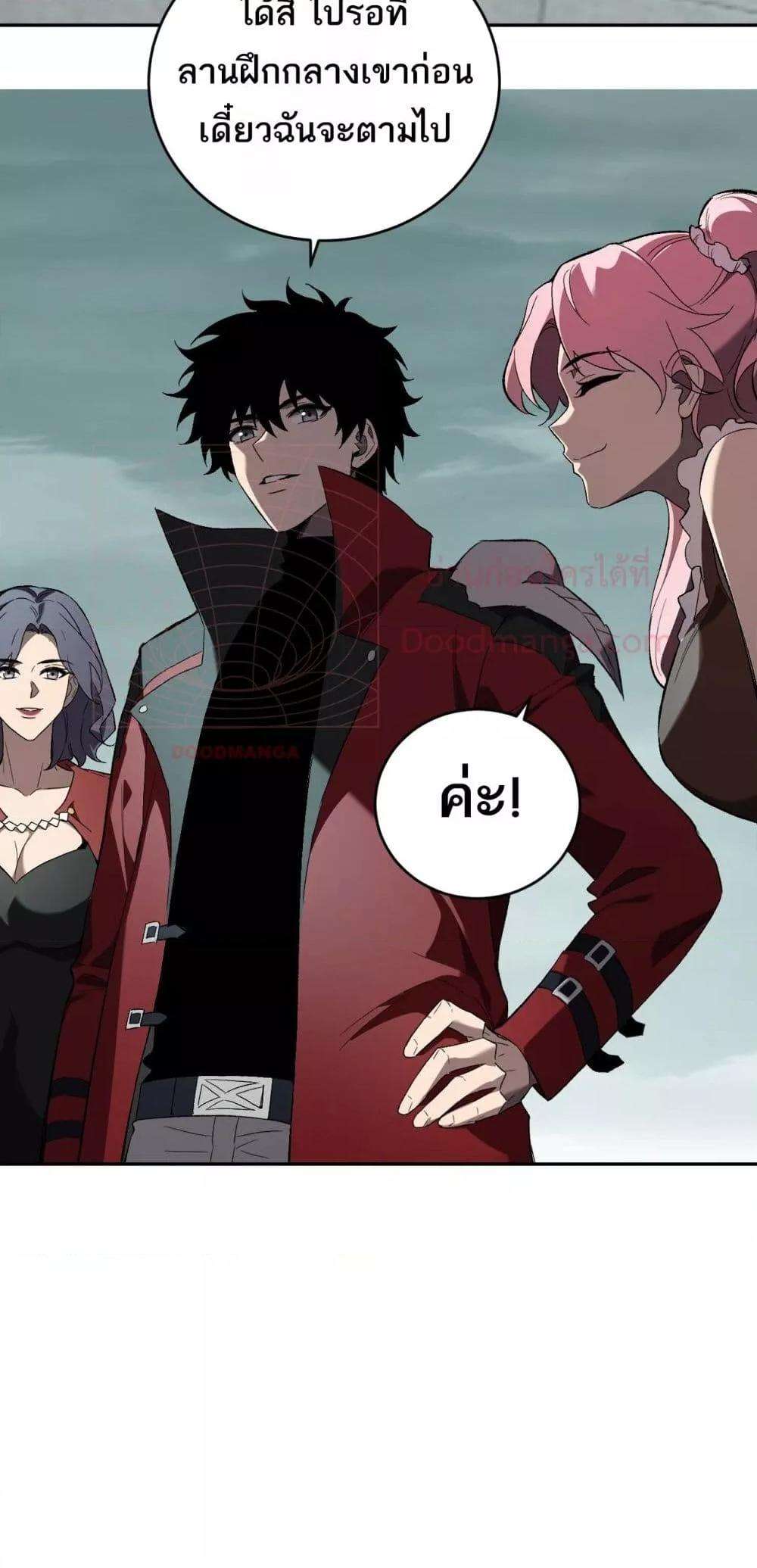 Doomsday for all Me! Virus Monarch ตอนที่ 38 43