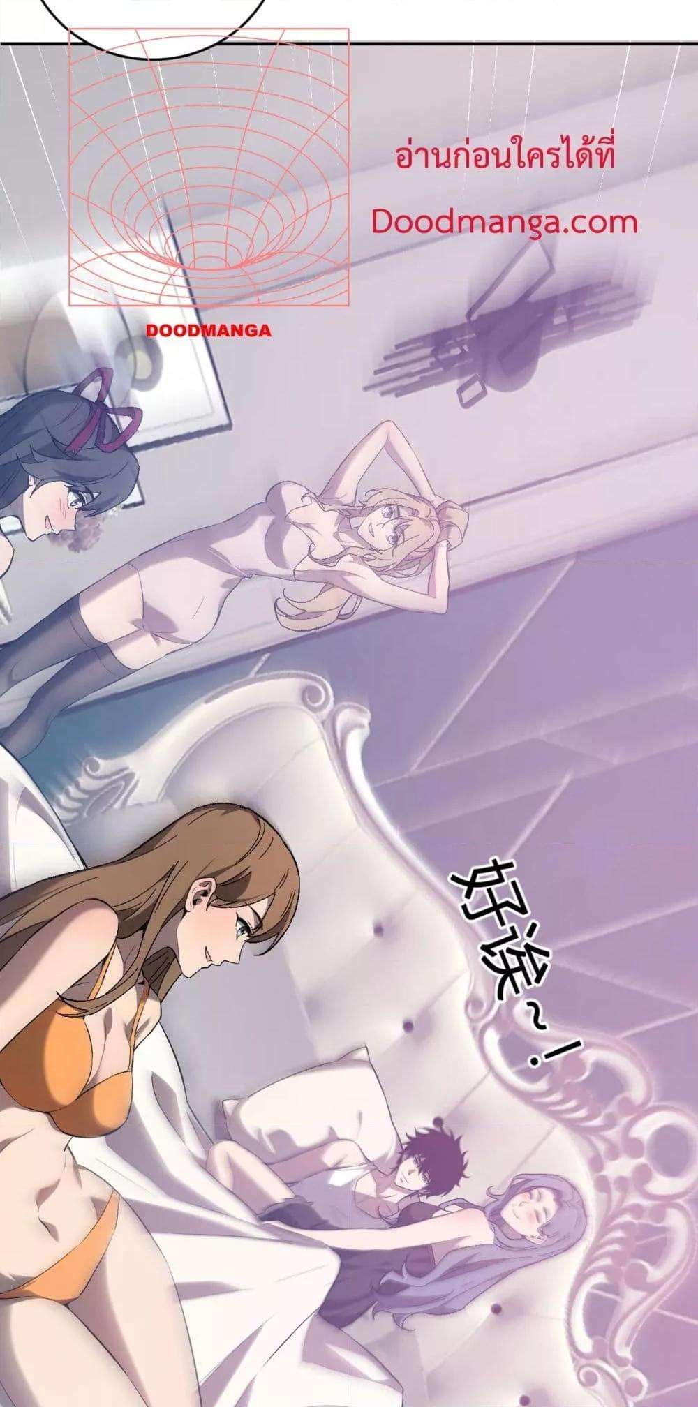 Doomsday for all Me! Virus Monarch ตอนที่ 39 7