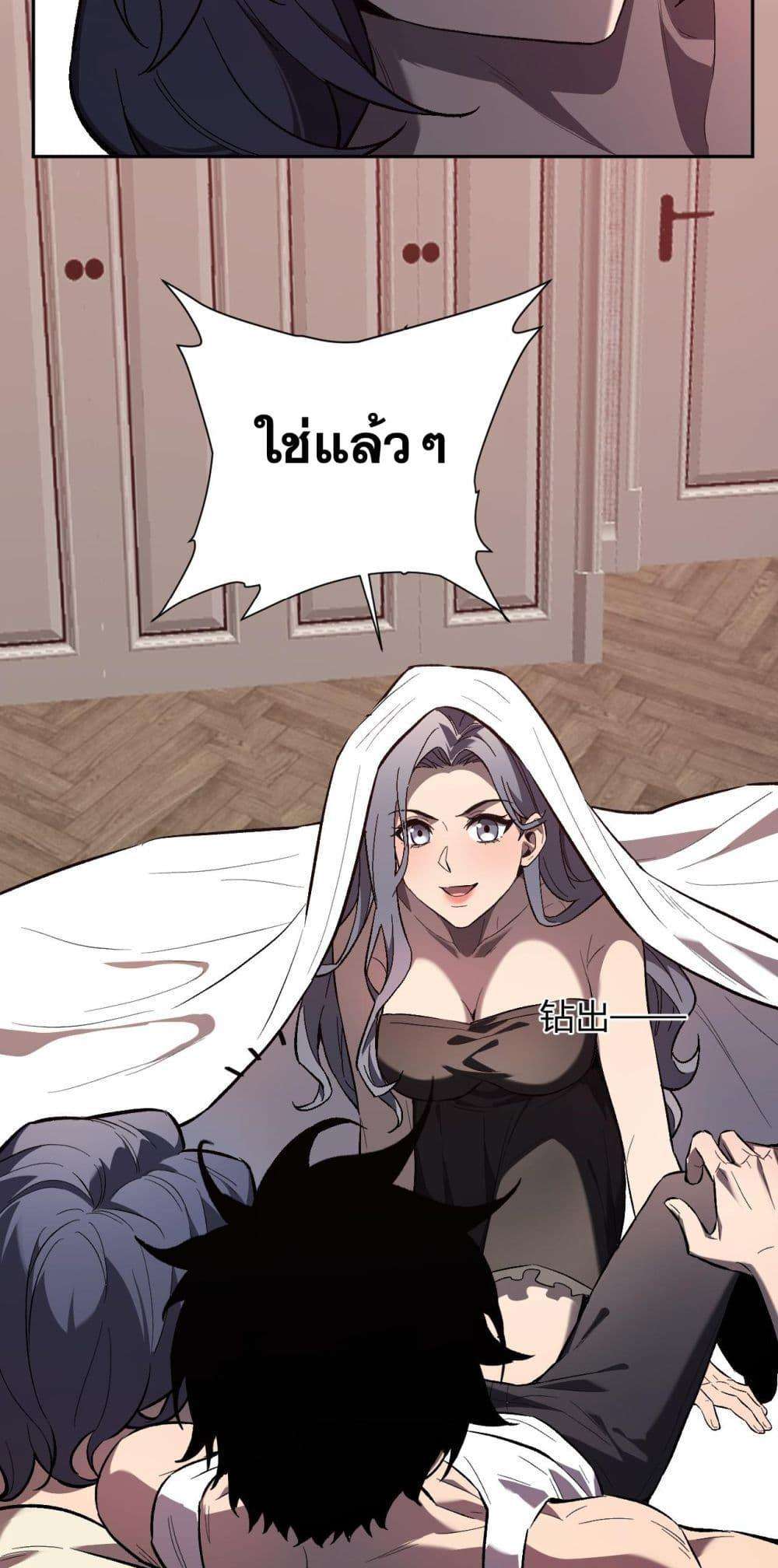 Doomsday for all Me! Virus Monarch ตอนที่ 39 4