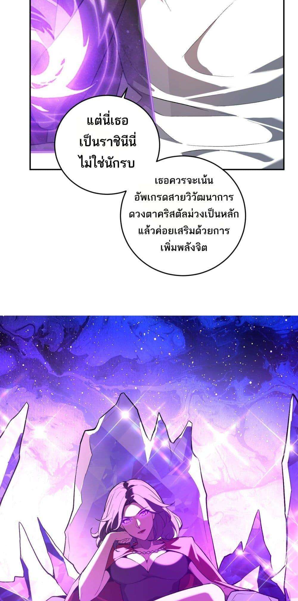 Doomsday for all Me! Virus Monarch ตอนที่ 39 10