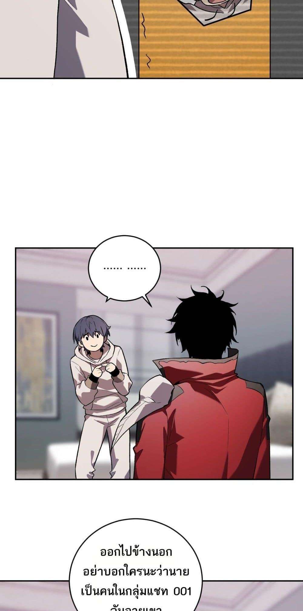 Doomsday for all Me! Virus Monarch ตอนที่ 39 44