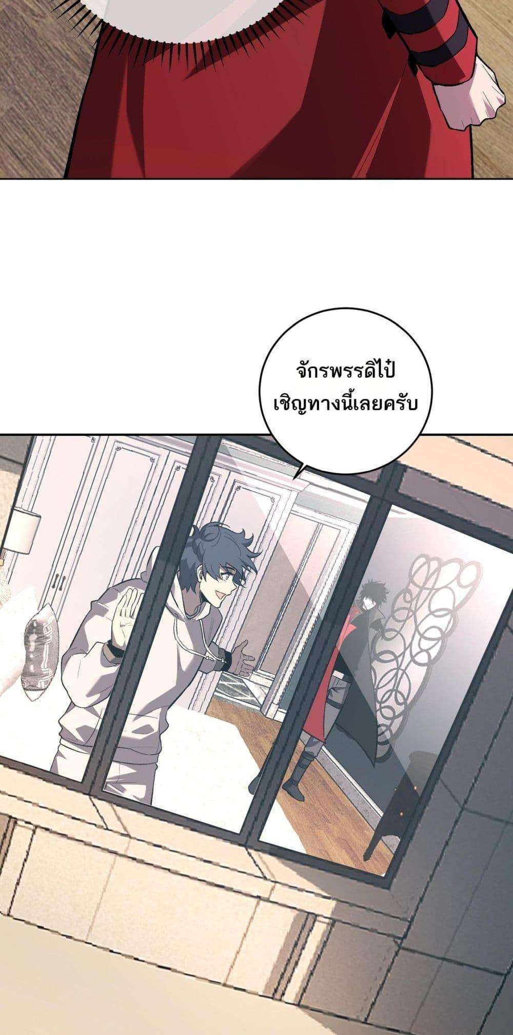 Doomsday for all Me! Virus Monarch ตอนที่ 39 49