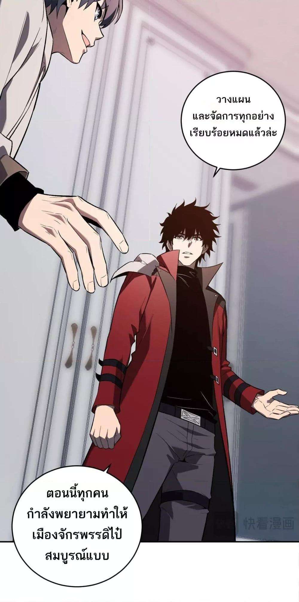 Doomsday for all Me! Virus Monarch ตอนที่ 39 41