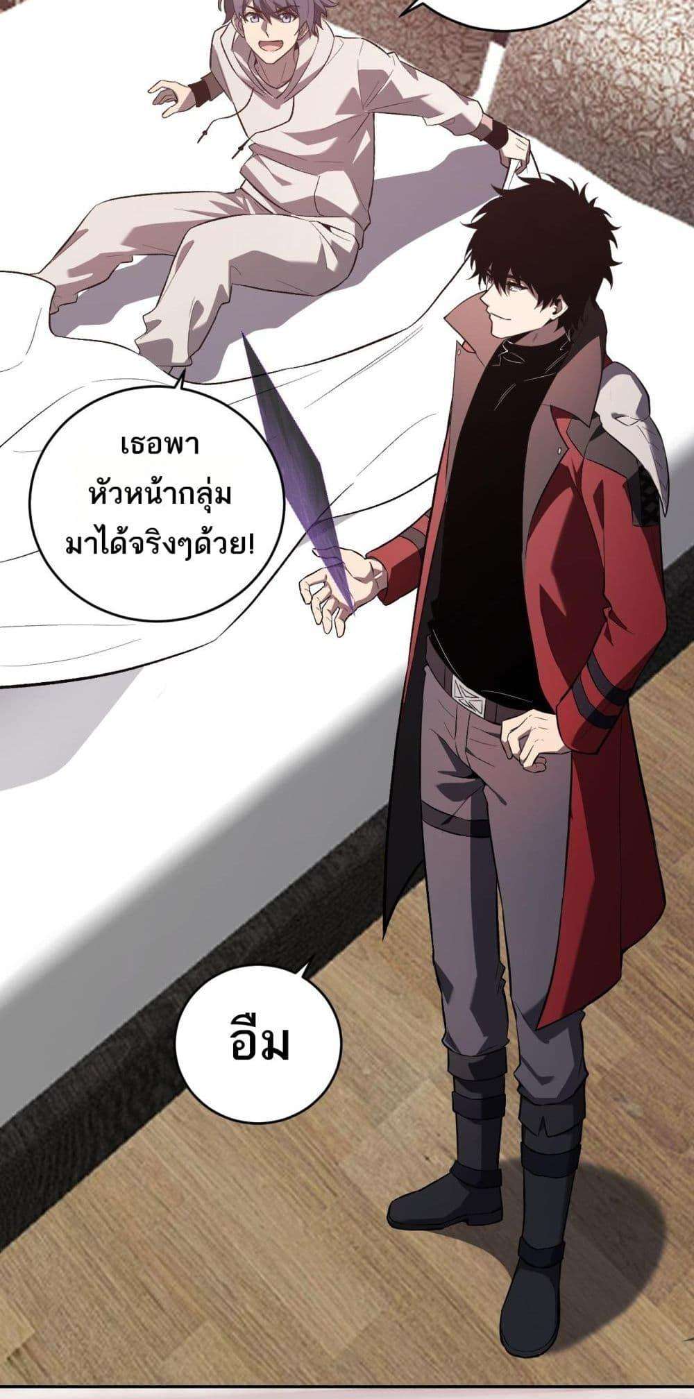 Doomsday for all Me! Virus Monarch ตอนที่ 39 39