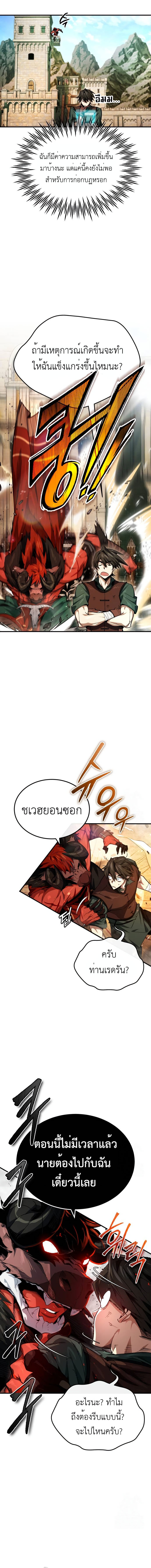 There’s No Such Thing as a Bad Hero in the World ตอนที่ 3 6