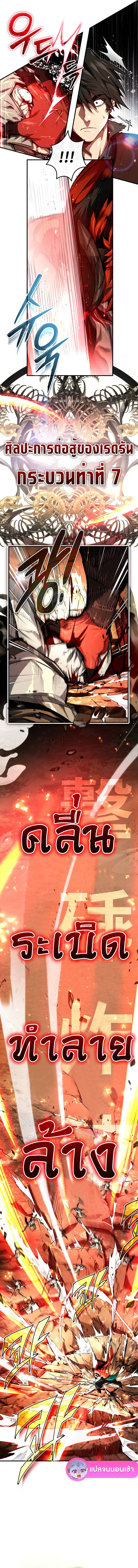 There’s No Such Thing as a Bad Hero in the World ตอนที่ 3 9