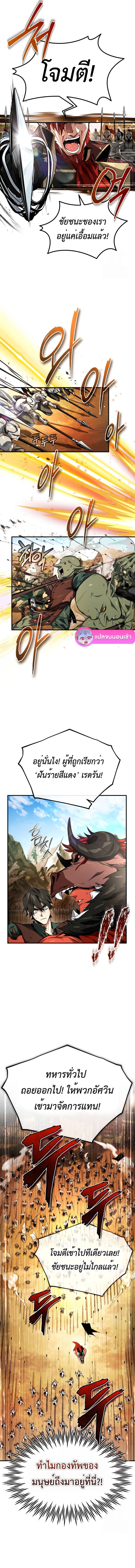 There’s No Such Thing as a Bad Hero in the World ตอนที่ 3 7