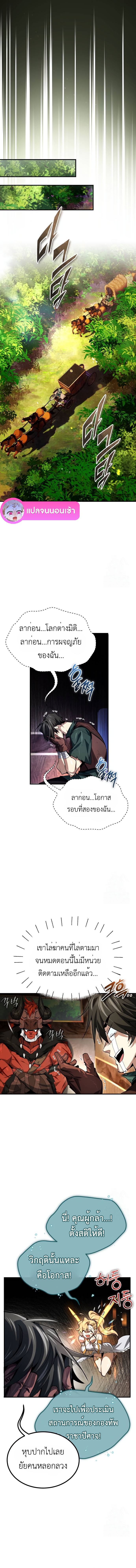 There’s No Such Thing as a Bad Hero in the World ตอนที่ 3 13