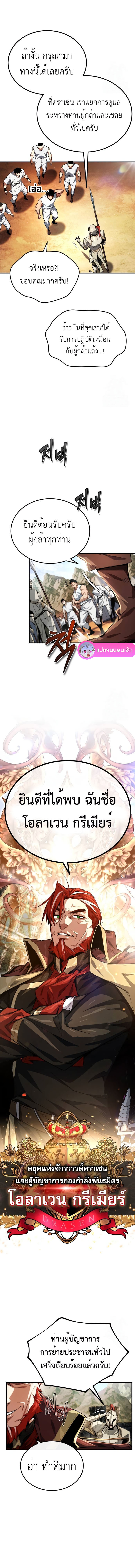 There’s No Such Thing as a Bad Hero in the World ตอนที่ 3 11