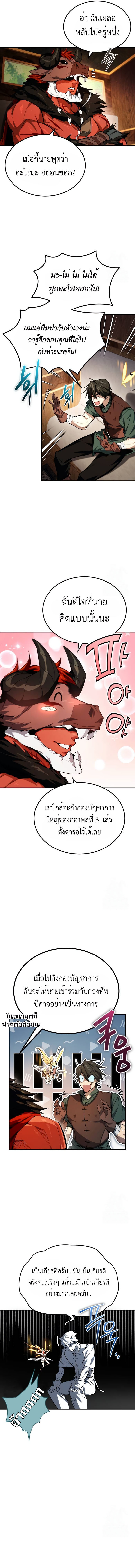 There’s No Such Thing as a Bad Hero in the World ตอนที่ 3 14