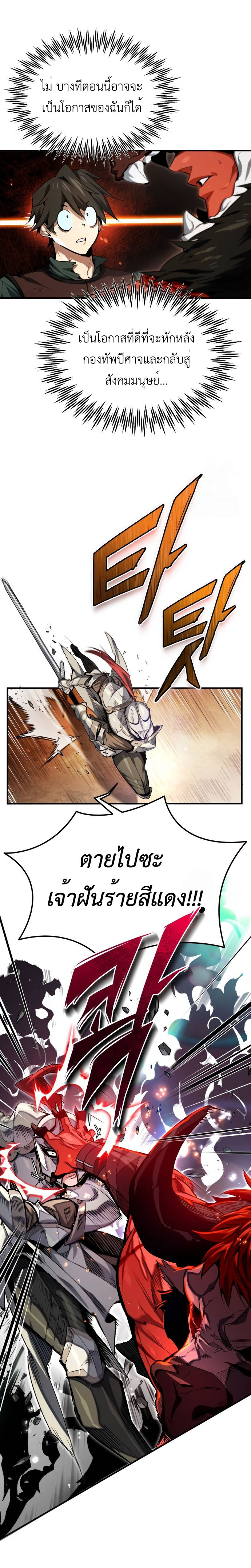 There’s No Such Thing as a Bad Hero in the World ตอนที่ 3 8