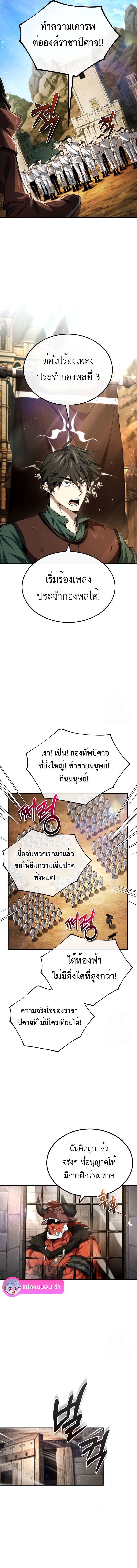 There’s No Such Thing as a Bad Hero in the World ตอนที่ 3 3